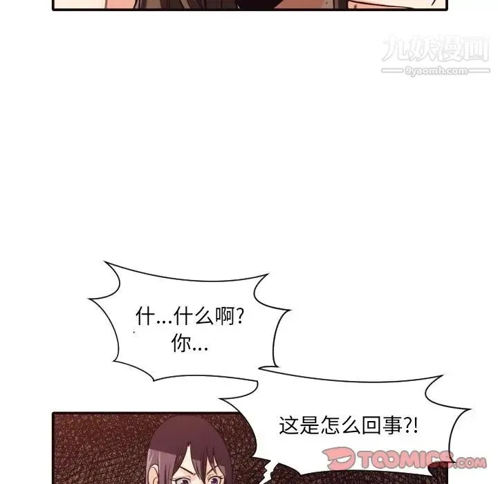 拜托!放过我吧! - 第41话 - page 22
