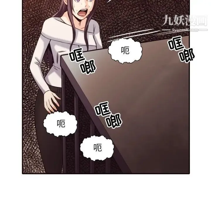 拜托!放过我吧! - 第41话 - page 23