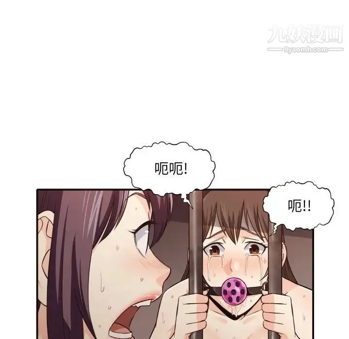 拜托!放过我吧! - 第41话 - page 24