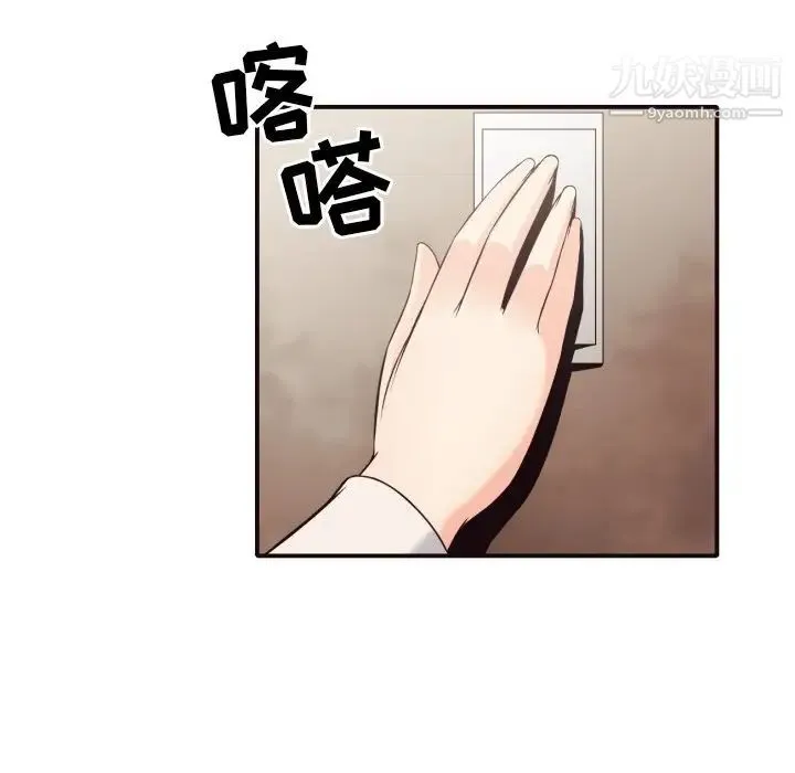 拜托!放过我吧! - 第41话 - page 27