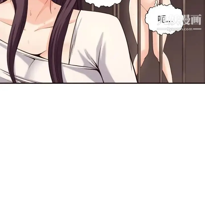 拜托!放过我吧! - 第41话 - page 29