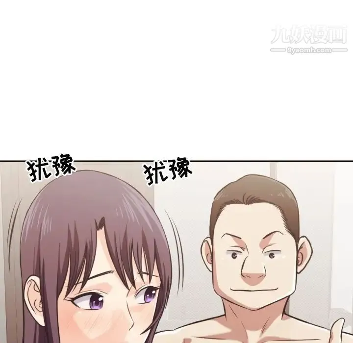 拜托!放过我吧! - 第25话 - page 11
