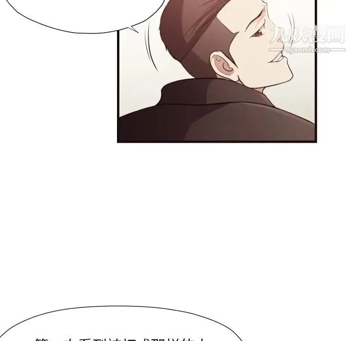 拜托!放过我吧! - 第14话 - page 13