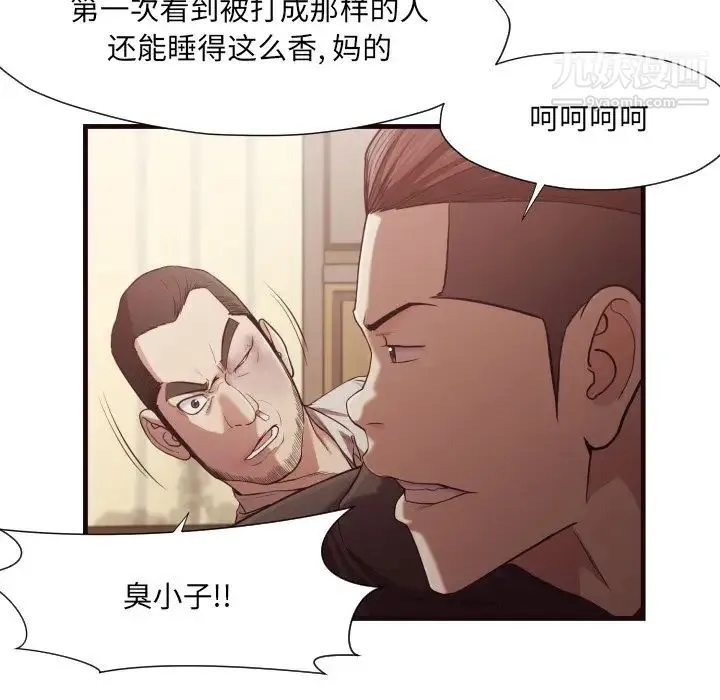 拜托!放过我吧! - 第14话 - page 14