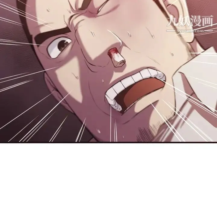 拜托!放过我吧! - 第14话 - page 16