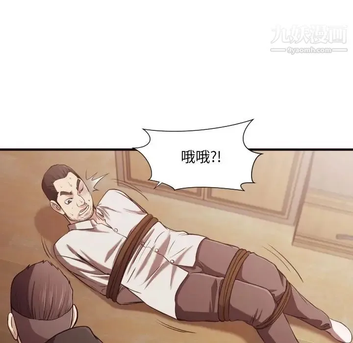 拜托!放过我吧! - 第14话 - page 17