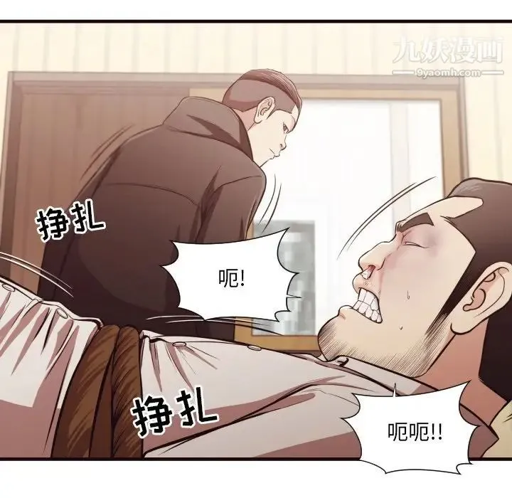 拜托!放过我吧! - 第14话 - page 19