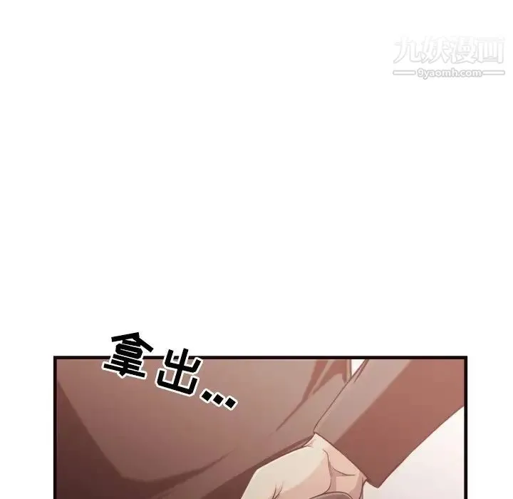 拜托!放过我吧! - 第14话 - page 20