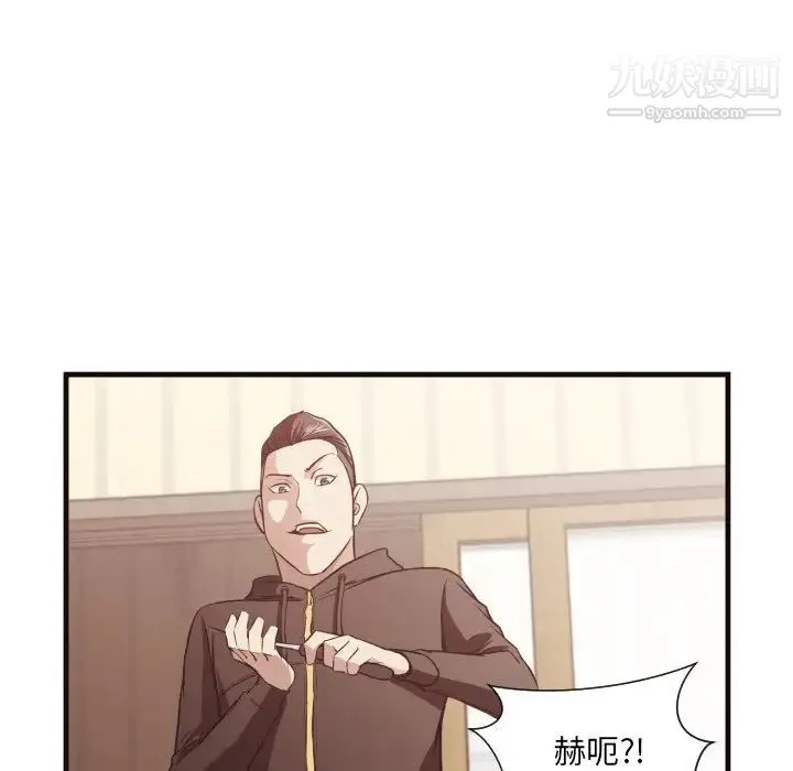 拜托!放过我吧! - 第14话 - page 23
