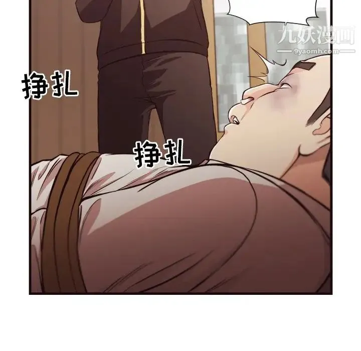 拜托!放过我吧! - 第14话 - page 24