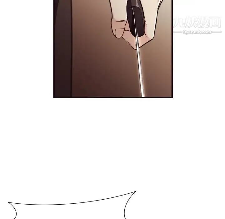 拜托!放过我吧! - 第14话 - page 26