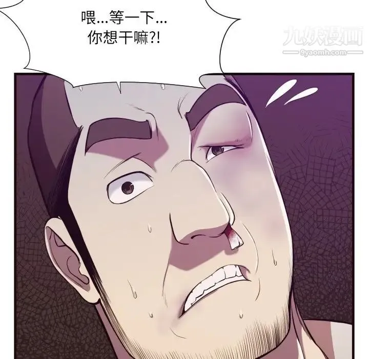 拜托!放过我吧! - 第14话 - page 27