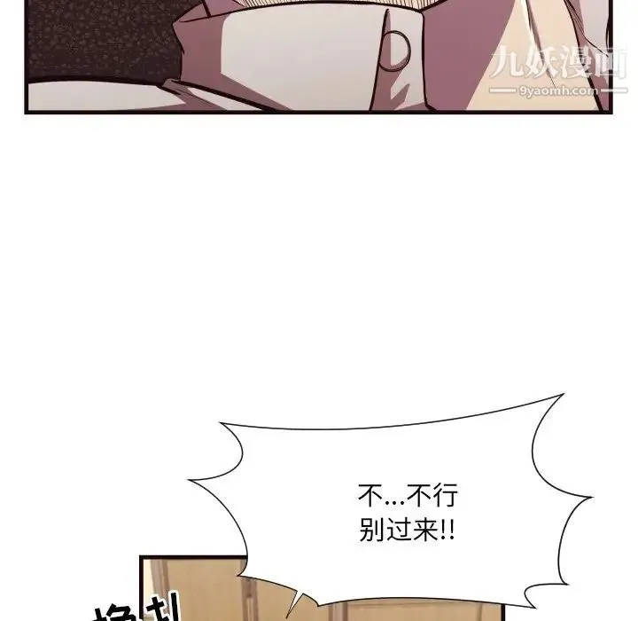 拜托!放过我吧! - 第14话 - page 28