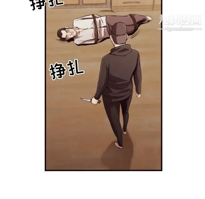 拜托!放过我吧! - 第14话 - page 29