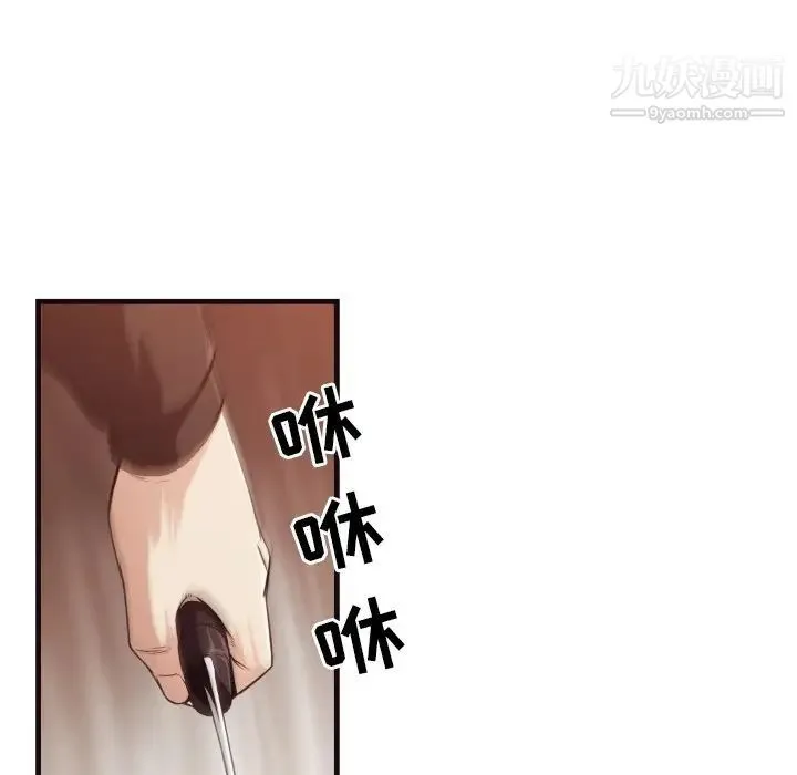 拜托!放过我吧! - 第14话 - page 32