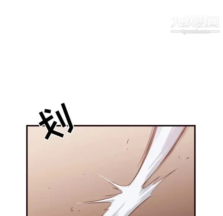 拜托!放过我吧! - 第14话 - page 35