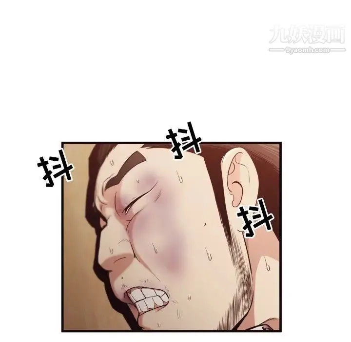 拜托!放过我吧! - 第14话 - page 37