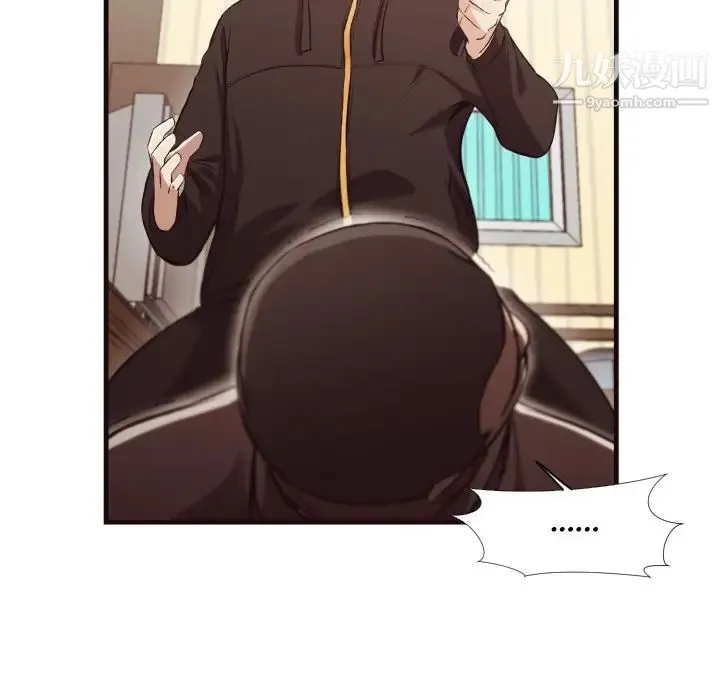 拜托!放过我吧! - 第14话 - page 39