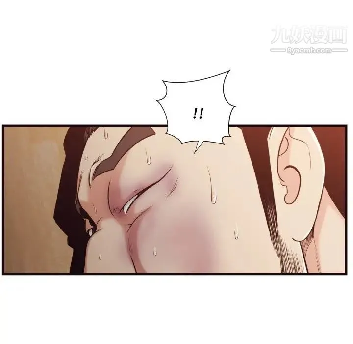 拜托!放过我吧! - 第14话 - page 40