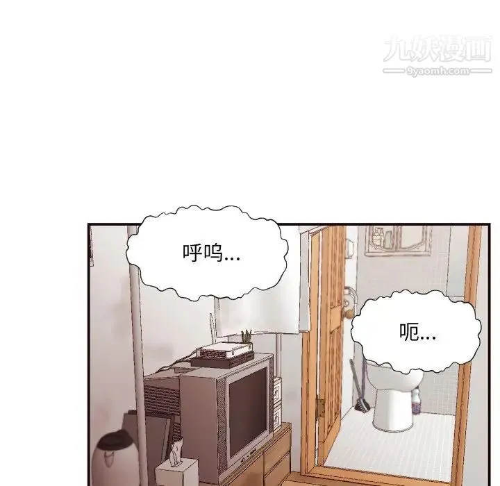 拜托!放过我吧! - 第11话 - page 6