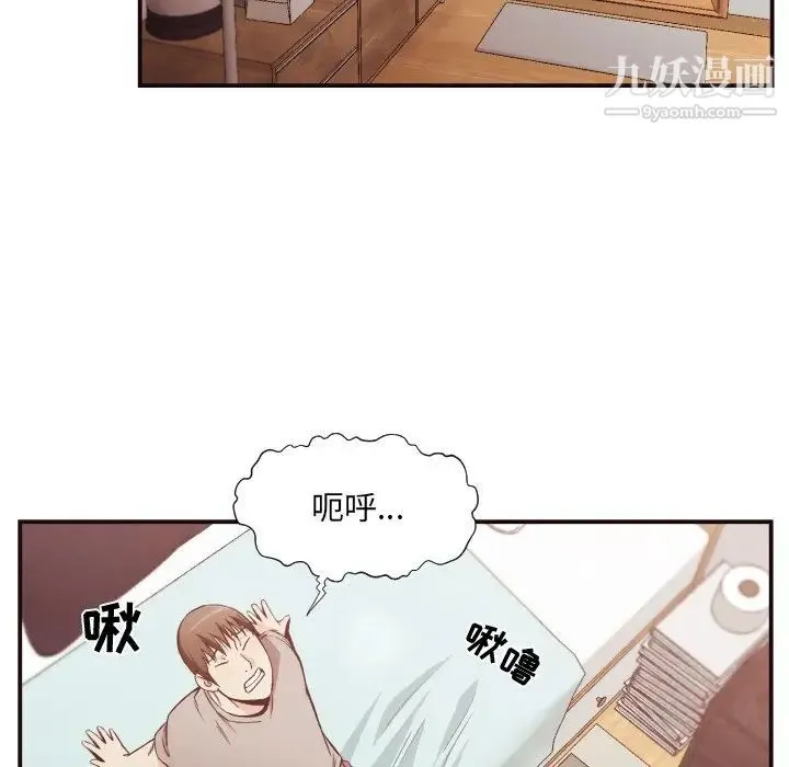 拜托!放过我吧! - 第11话 - page 7