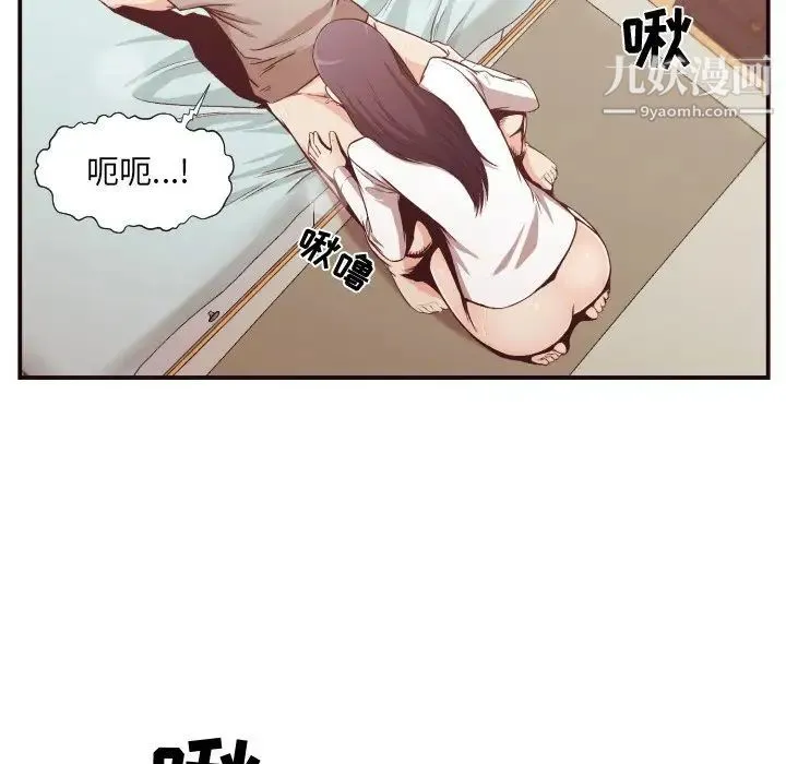 拜托!放过我吧! - 第11话 - page 8