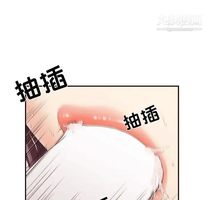 拜托!放过我吧! - 第11话 - page 14