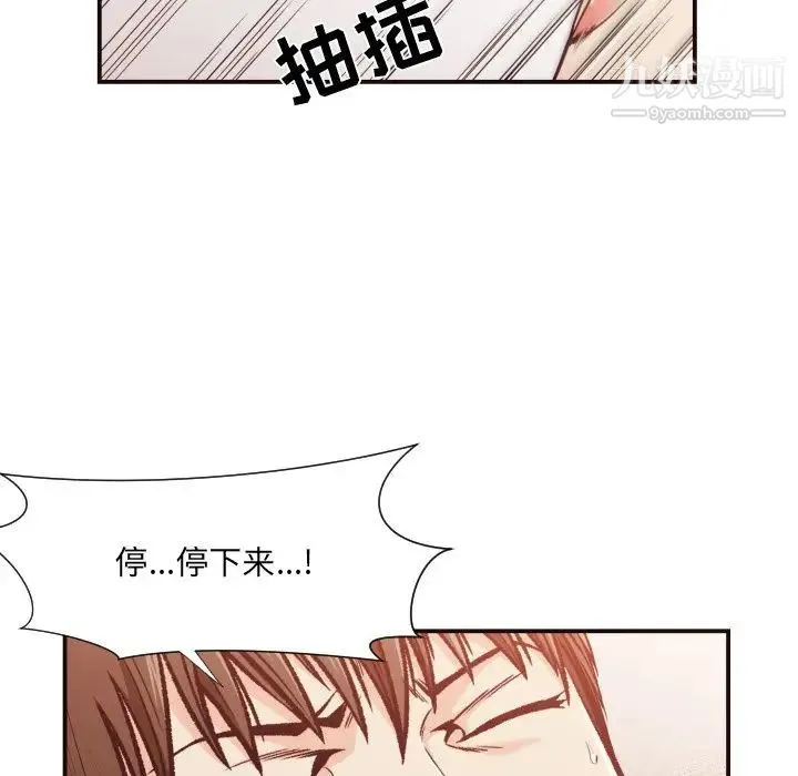 拜托!放过我吧! - 第11话 - page 15