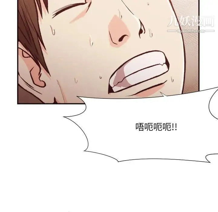 拜托!放过我吧! - 第11话 - page 16