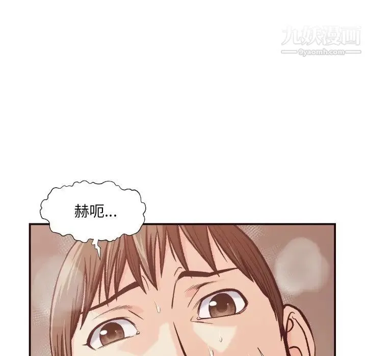 拜托!放过我吧! - 第11话 - page 23