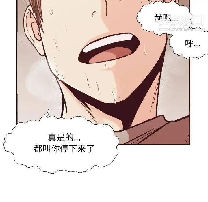 拜托!放过我吧! - 第11话 - page 24