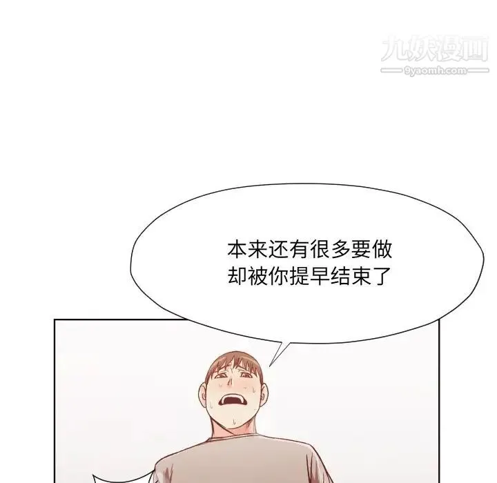 拜托!放过我吧! - 第11话 - page 25
