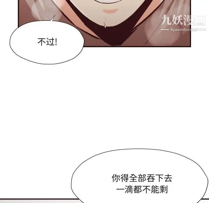 拜托!放过我吧! - 第11话 - page 30