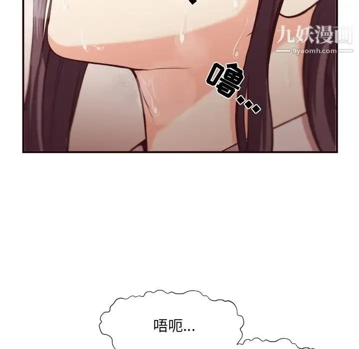 拜托!放过我吧! - 第11话 - page 36