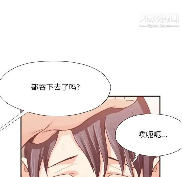 拜托!放过我吧! - 第11话 - page 38