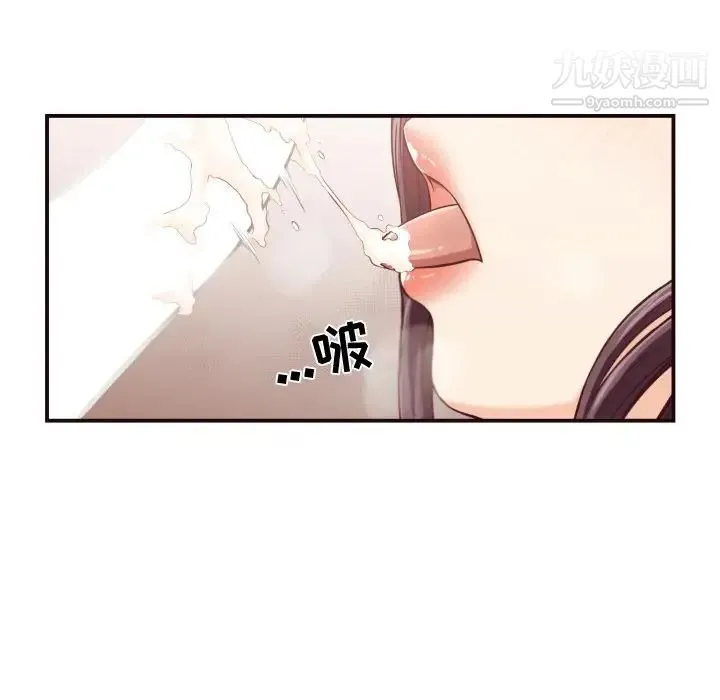 拜托!放过我吧! - 第11话 - page 41