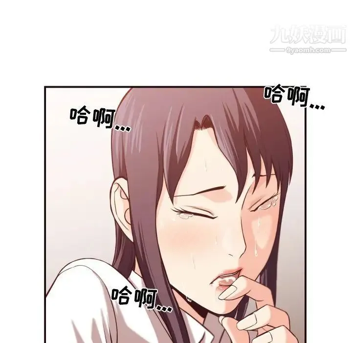 拜托!放过我吧! - 第11话 - page 42