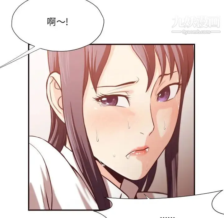 拜托!放过我吧! - 第11话 - page 45