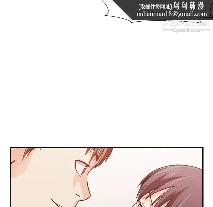拜托!放过我吧! - 第11话 - page 46