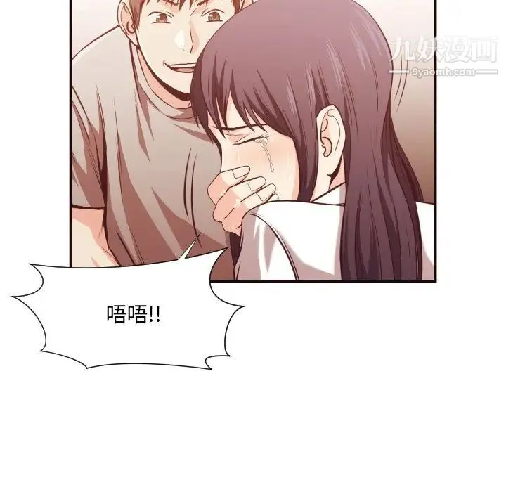 拜托!放过我吧! - 第11话 - page 53