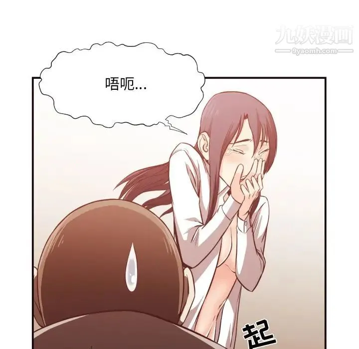 拜托!放过我吧! - 第11话 - page 54