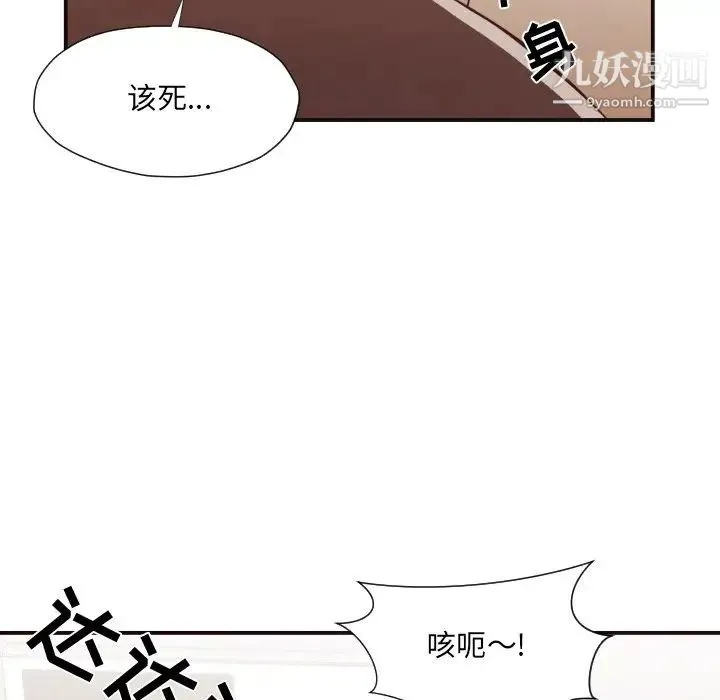 拜托!放过我吧! - 第11话 - page 55