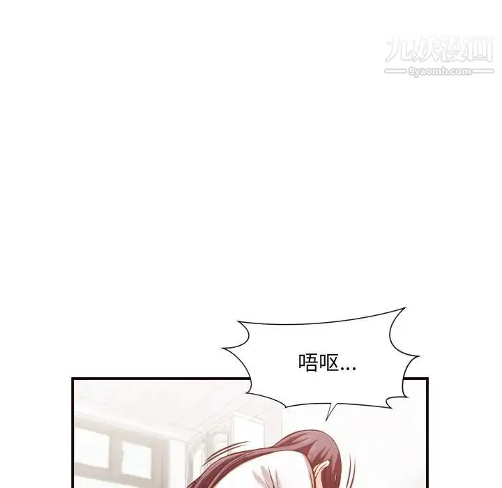 拜托!放过我吧! - 第11话 - page 60