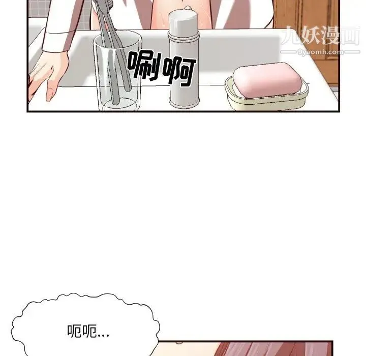 拜托!放过我吧! - 第11话 - page 63