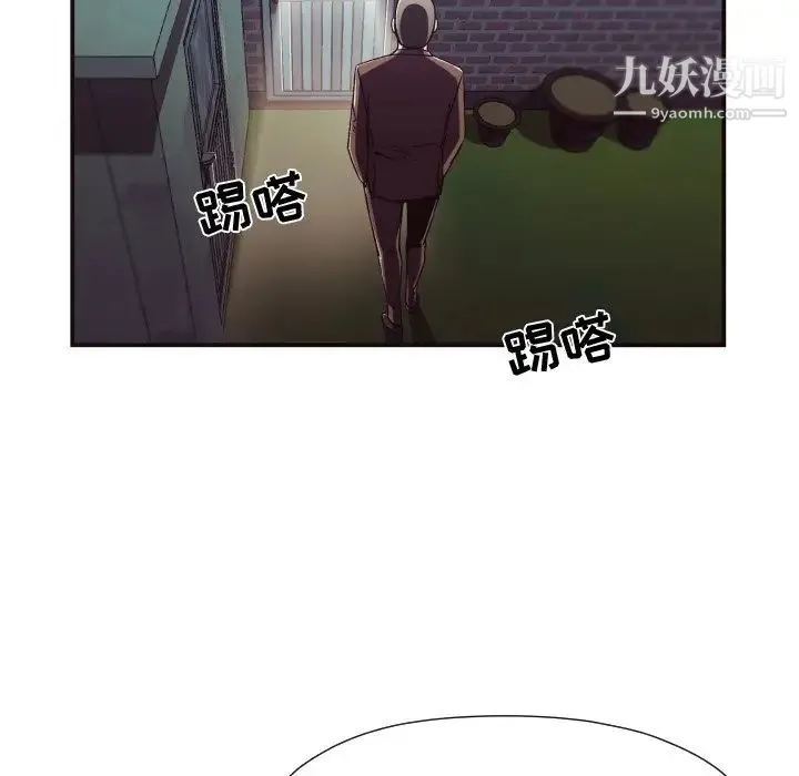 拜托!放过我吧! - 第11话 - page 74