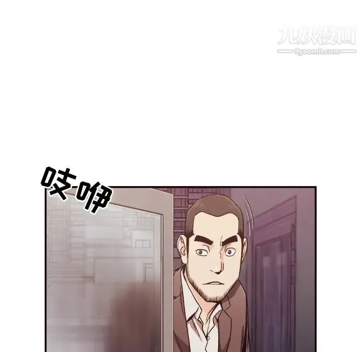 拜托!放过我吧! - 第11话 - page 76