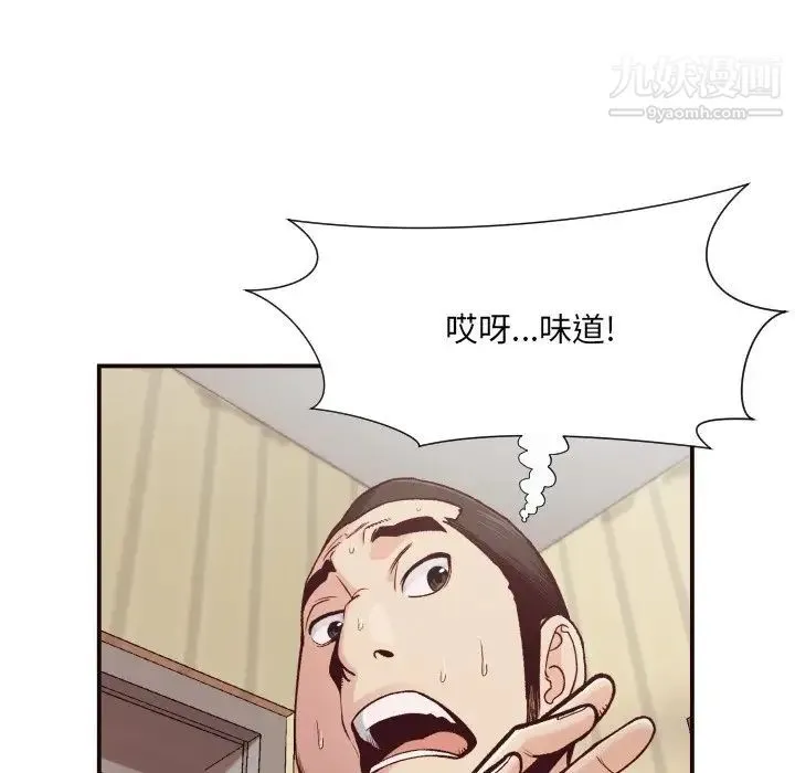 拜托!放过我吧! - 第11话 - page 79