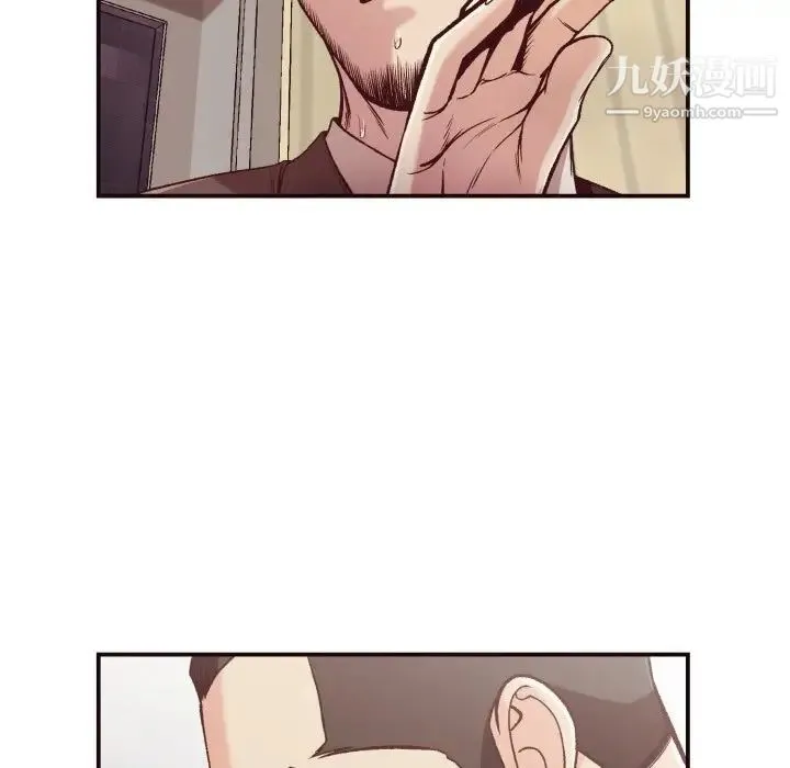 拜托!放过我吧! - 第11话 - page 80