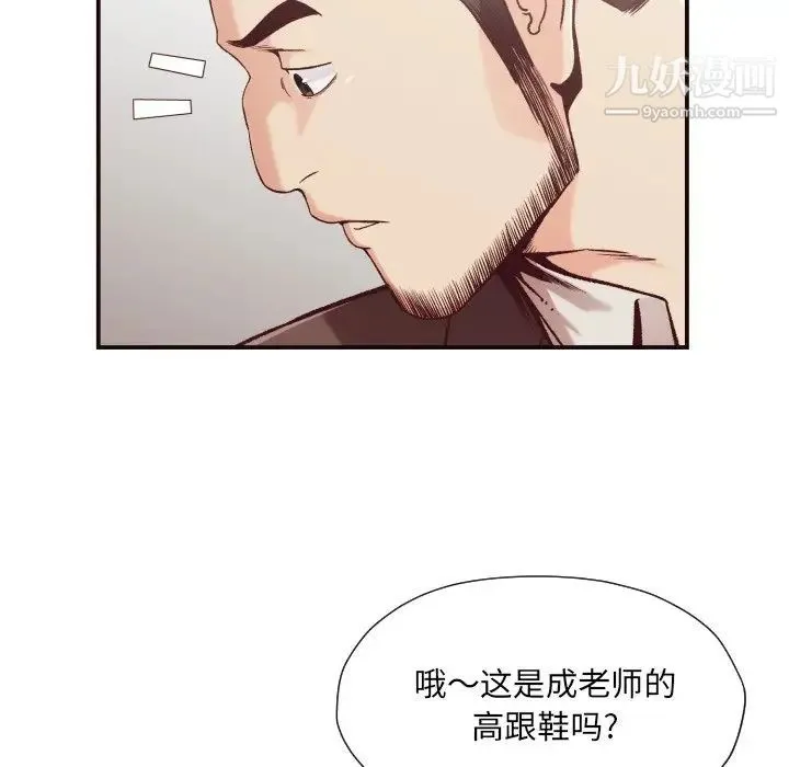 拜托!放过我吧! - 第11话 - page 81