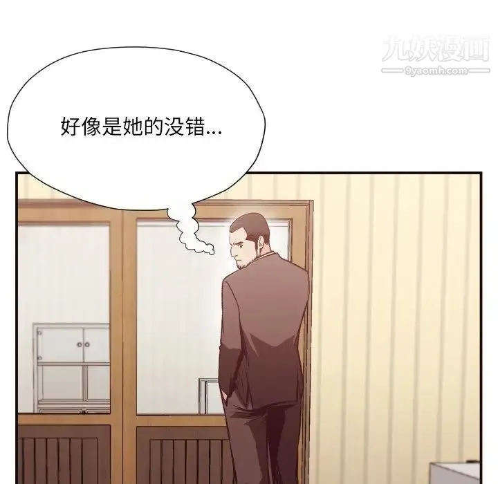 拜托!放过我吧! - 第11话 - page 83